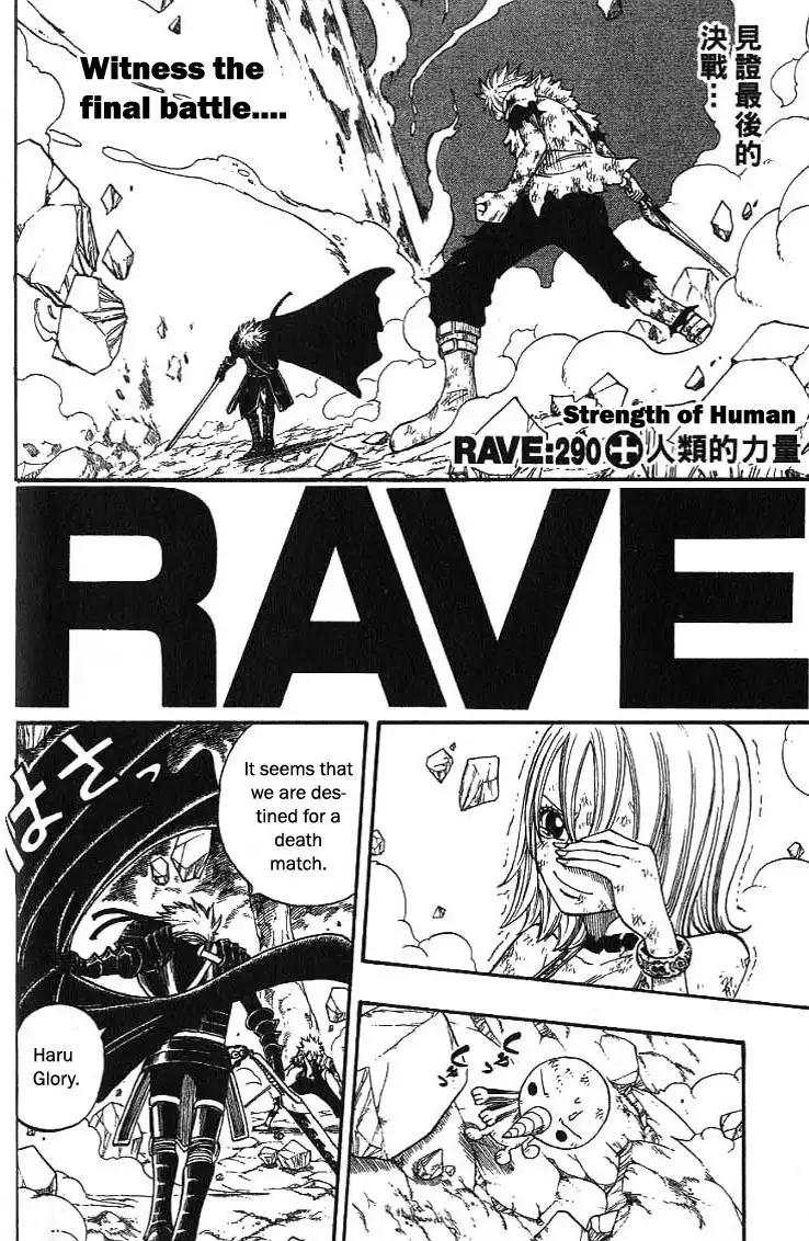 Rave Master Chapter 291 5